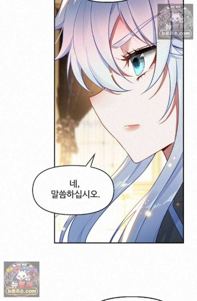 엘피스 전기:더 라스트 504화 12