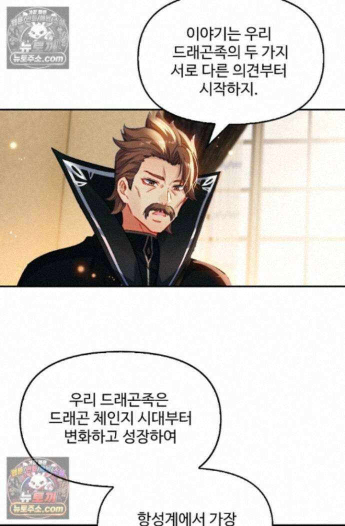 엘피스 전기:더 라스트 504화 13