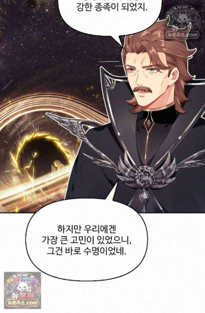 엘피스 전기:더 라스트 504화 14