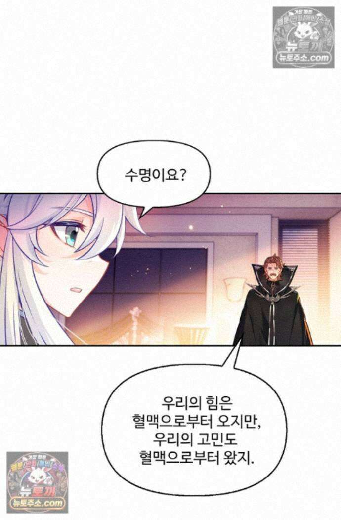 엘피스 전기:더 라스트 504화 15