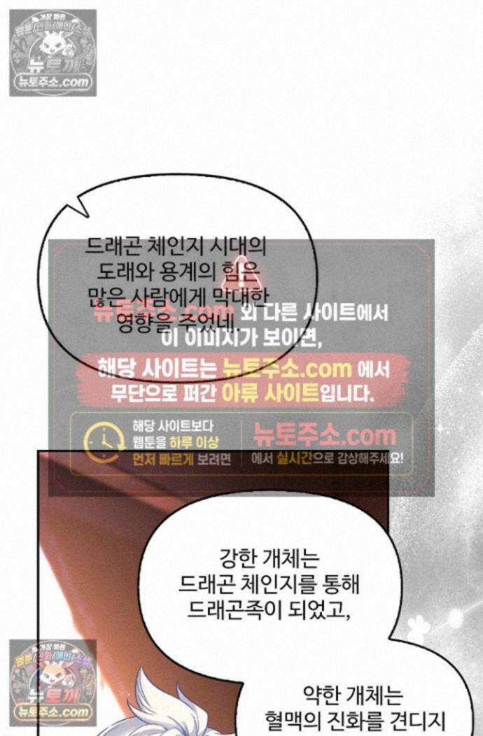 엘피스 전기:더 라스트 504화 16