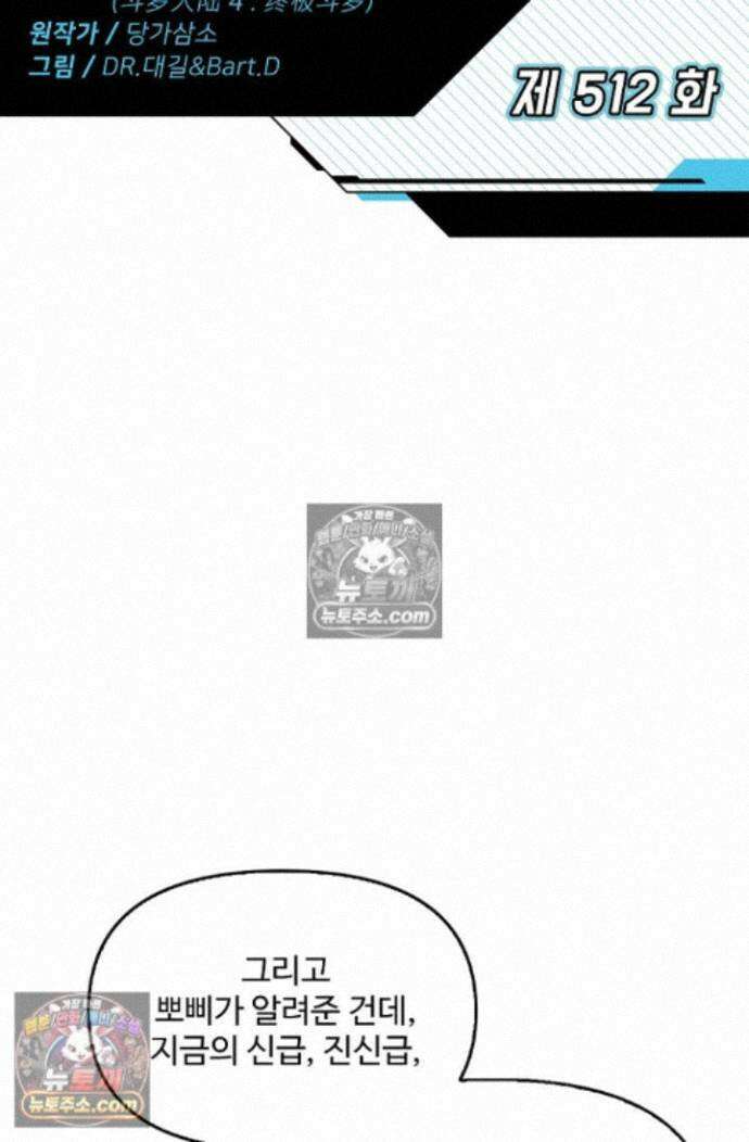엘피스 전기:더 라스트 512화 2