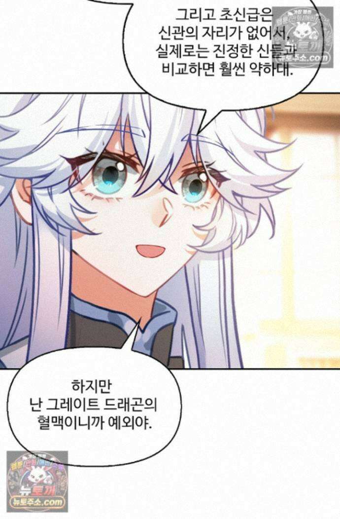 엘피스 전기:더 라스트 512화 3