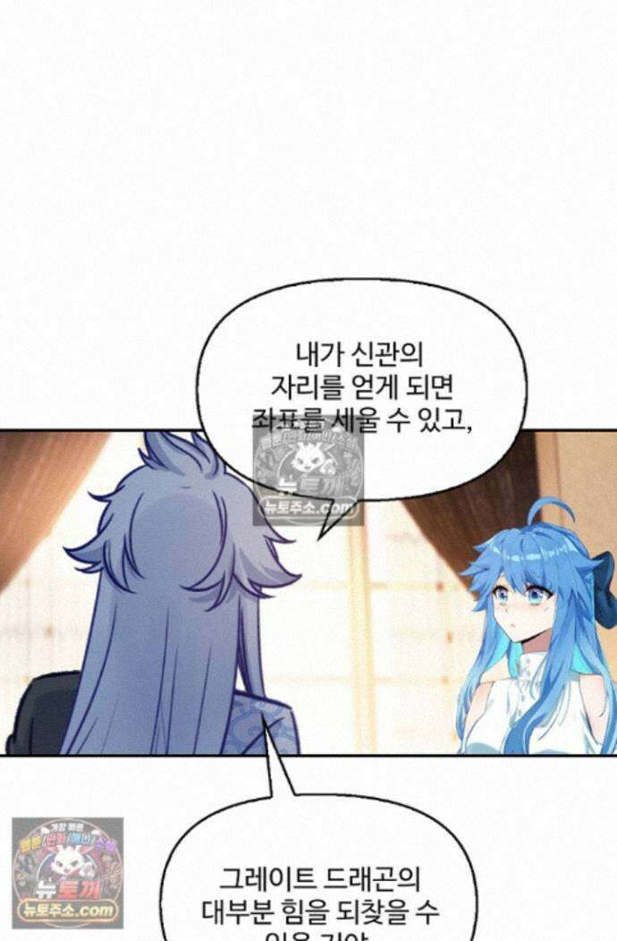 엘피스 전기:더 라스트 512화 4