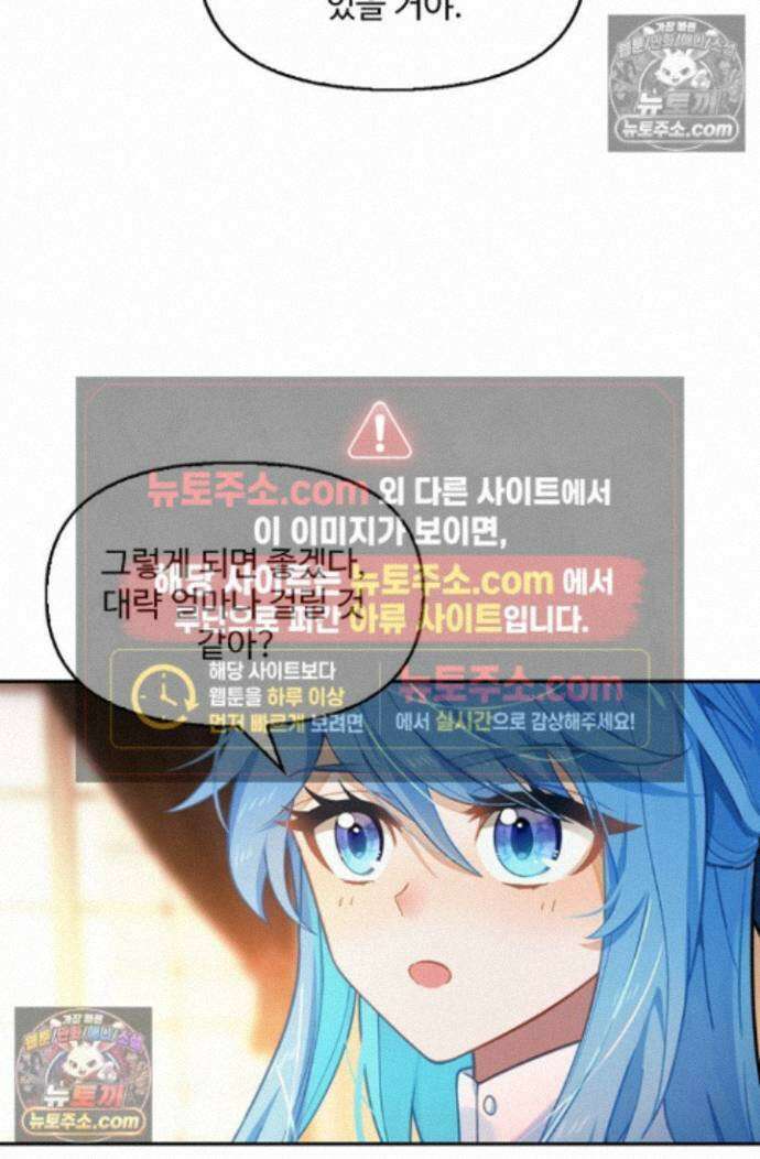 엘피스 전기:더 라스트 512화 5
