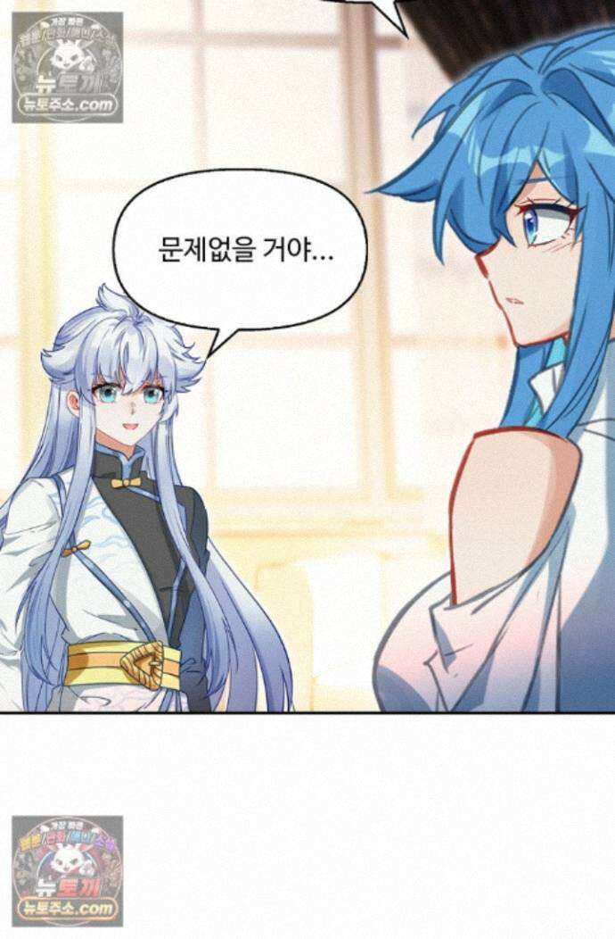 엘피스 전기:더 라스트 512화 9