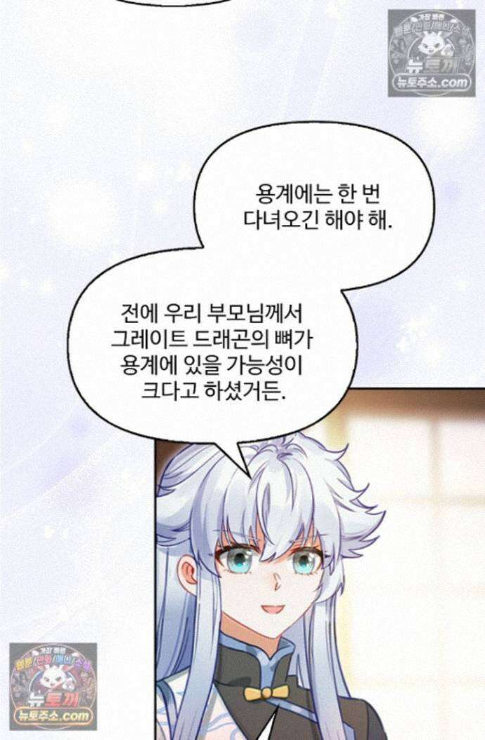 엘피스 전기:더 라스트 512화 11