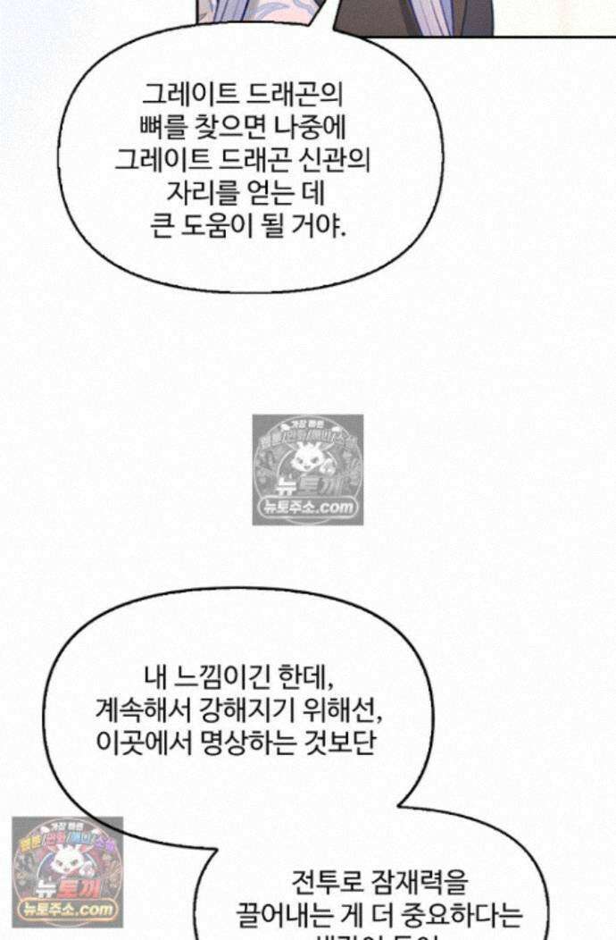 엘피스 전기:더 라스트 512화 12