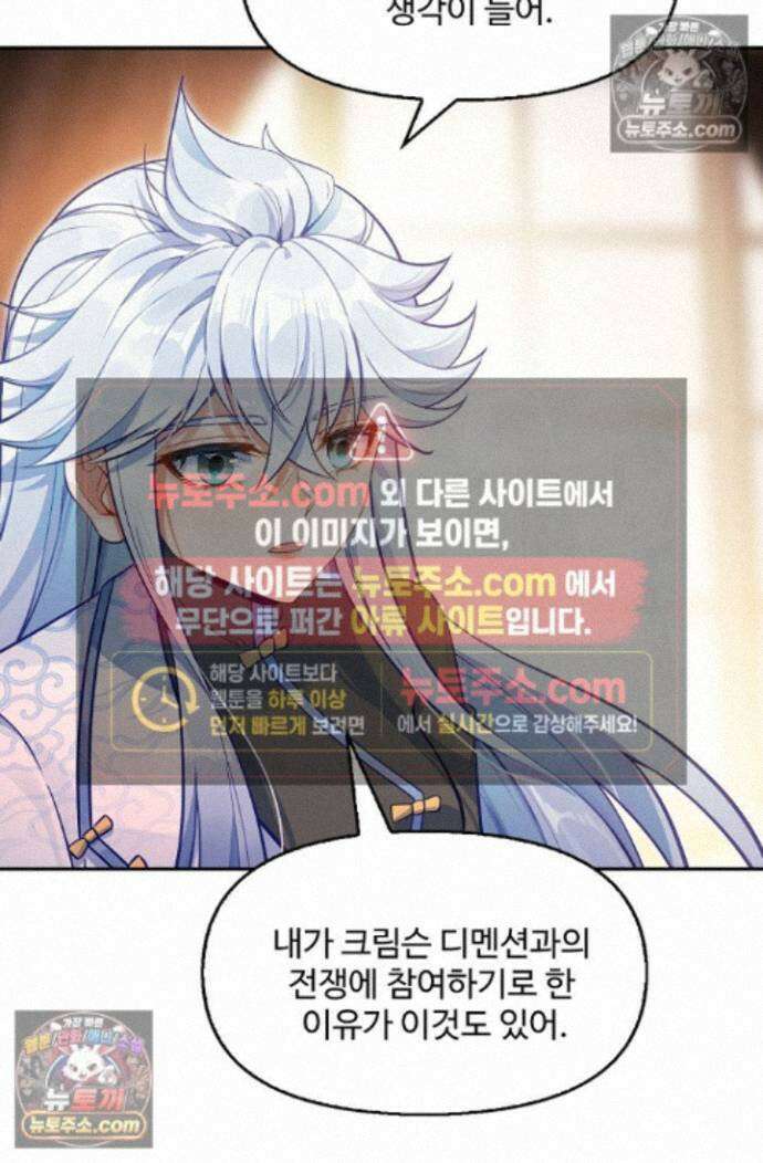 엘피스 전기:더 라스트 512화 13