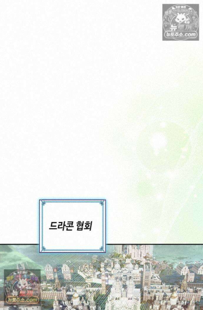 엘피스 전기:더 라스트 512화 14