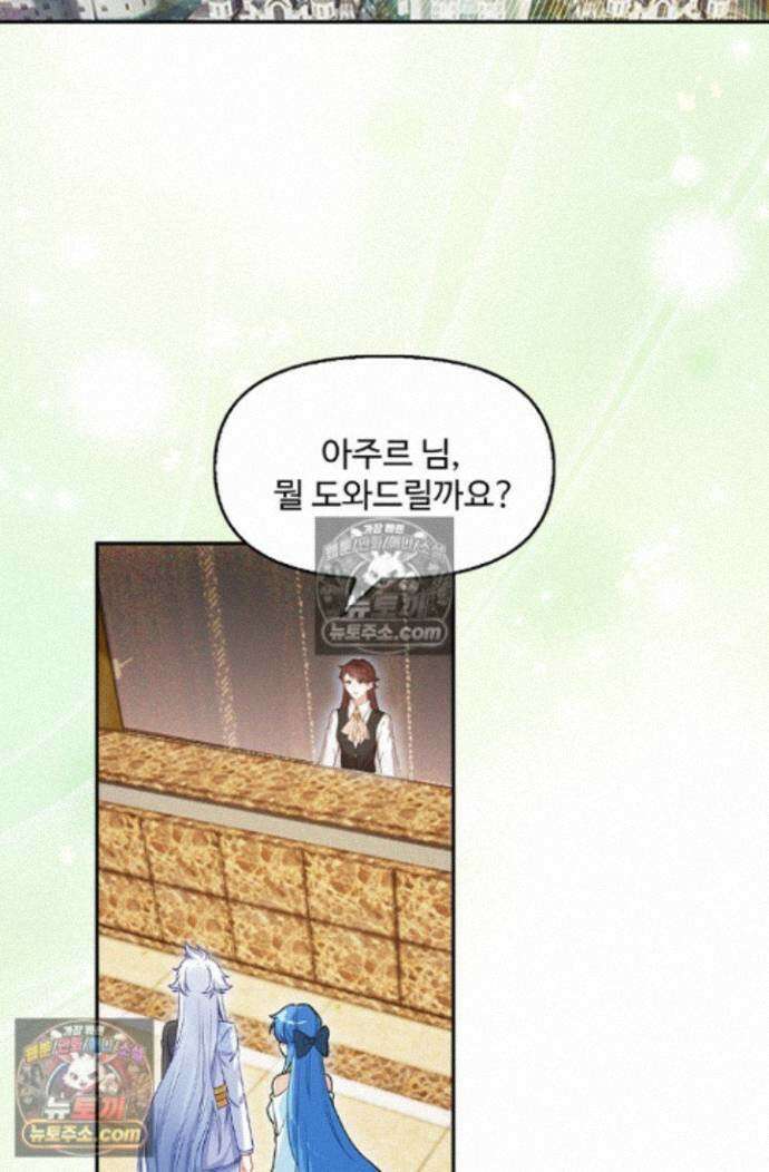 엘피스 전기:더 라스트 512화 15