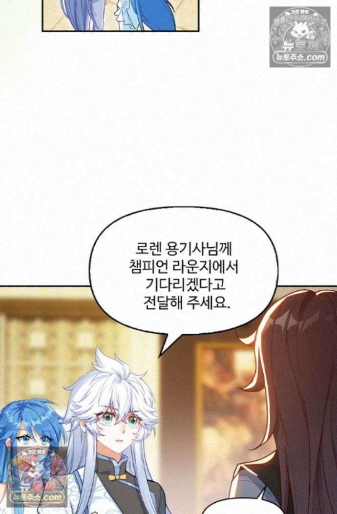 엘피스 전기:더 라스트 512화 16