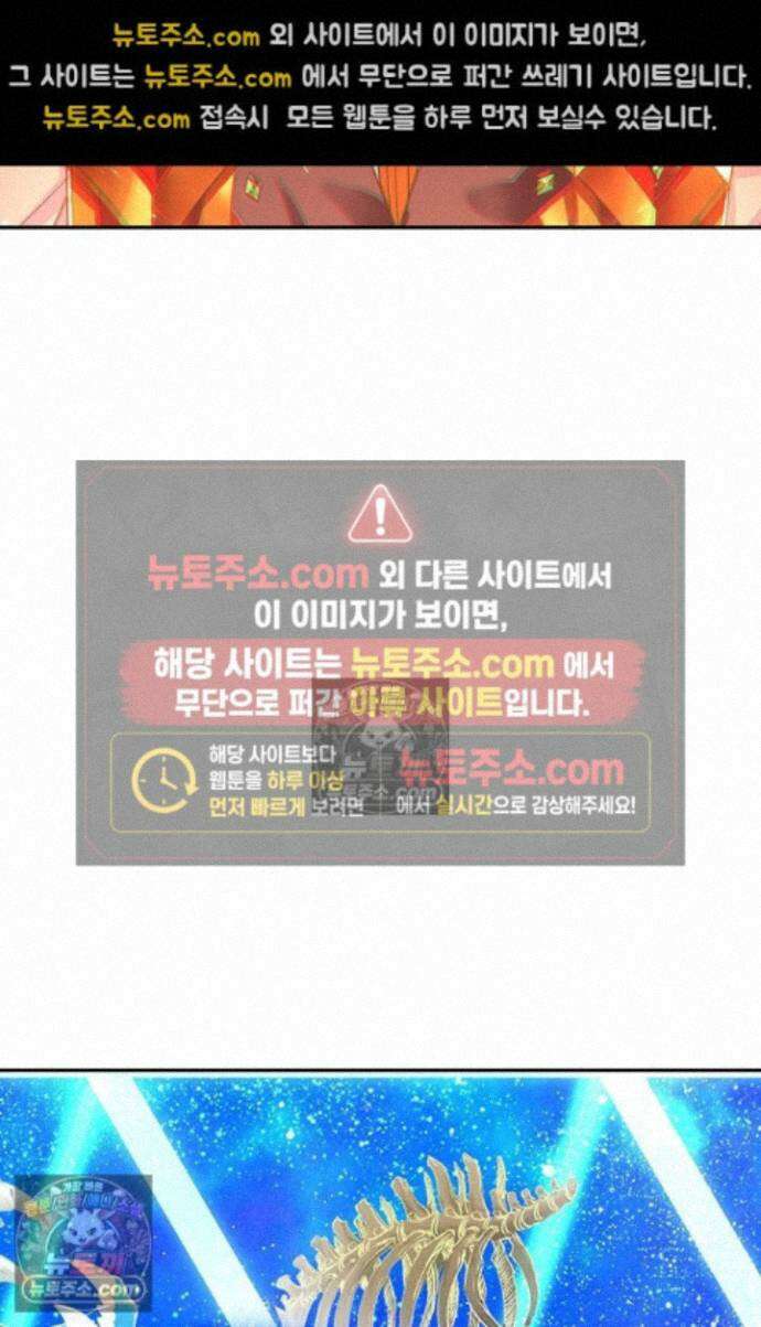 엘피스 전기:더 라스트 520화 4