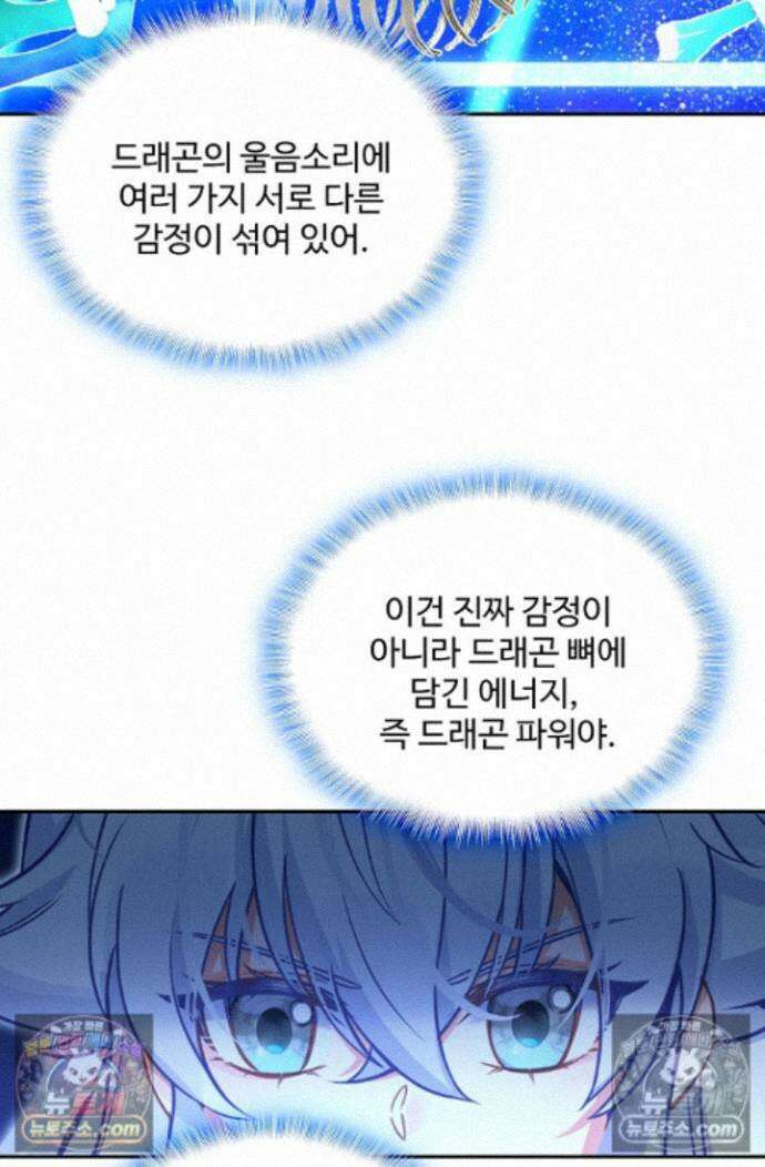 엘피스 전기:더 라스트 520화 5