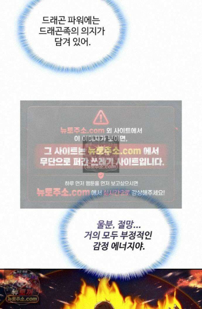 엘피스 전기:더 라스트 520화 6