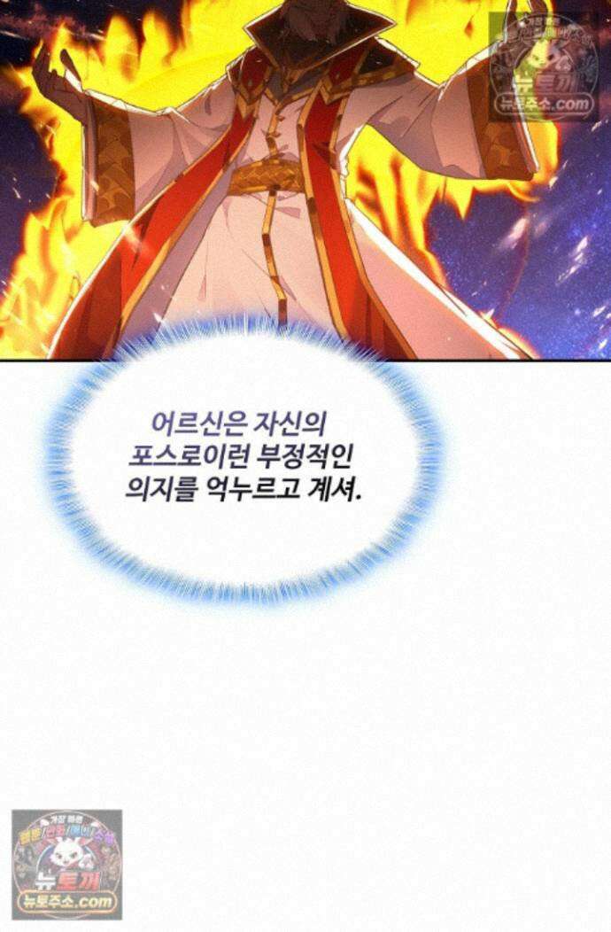엘피스 전기:더 라스트 520화 7