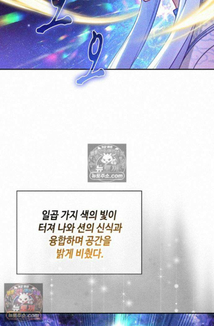 엘피스 전기:더 라스트 520화 11