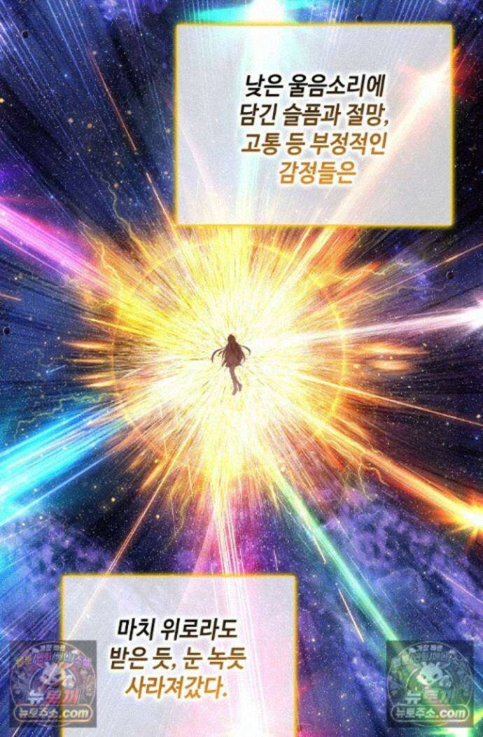 엘피스 전기:더 라스트 520화 12