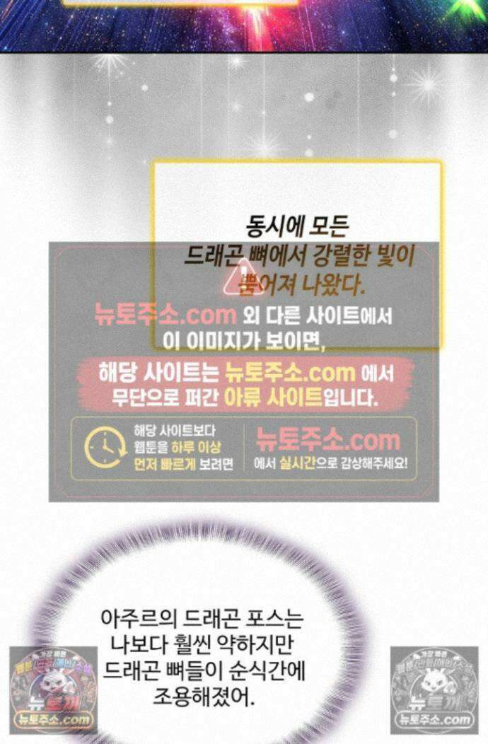 엘피스 전기:더 라스트 520화 13