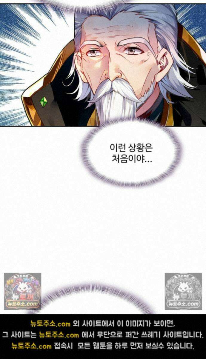 엘피스 전기:더 라스트 520화 14