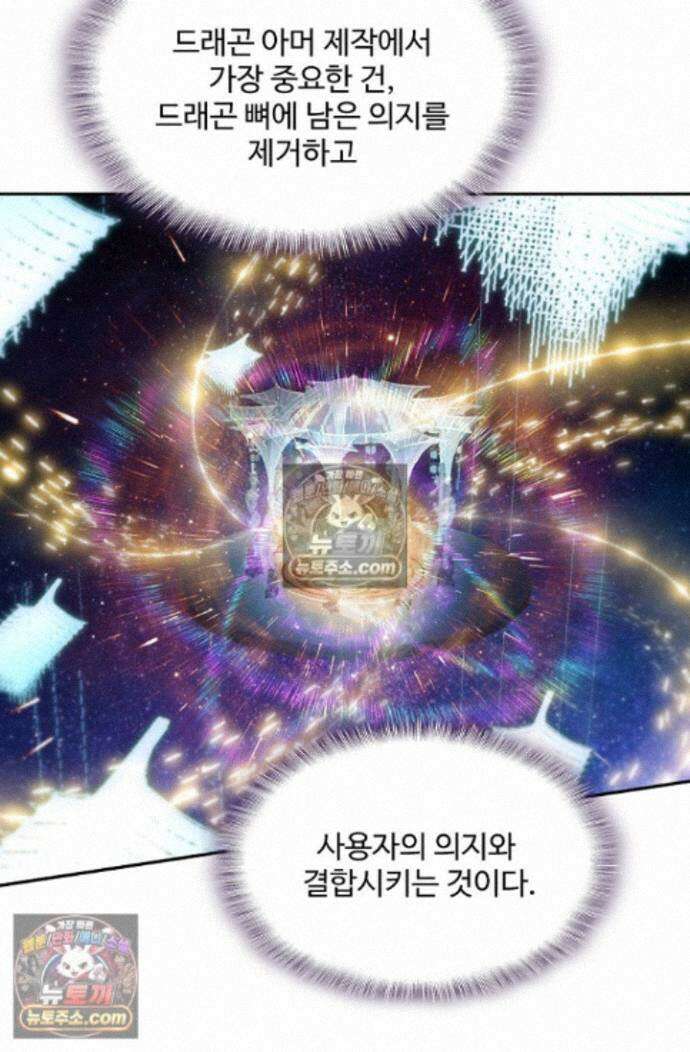 엘피스 전기:더 라스트 520화 15
