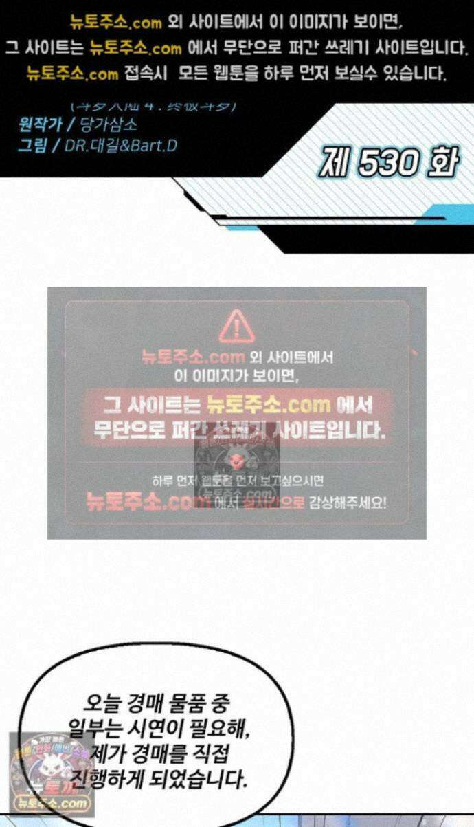 엘피스 전기:더 라스트 530화 2