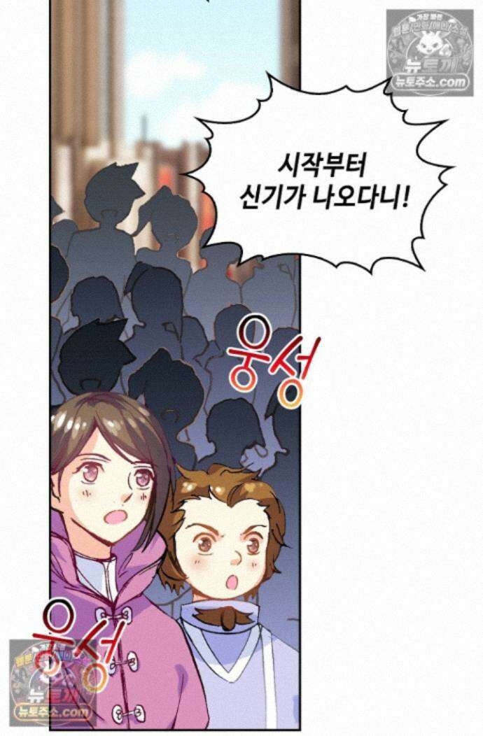 엘피스 전기:더 라스트 530화 6