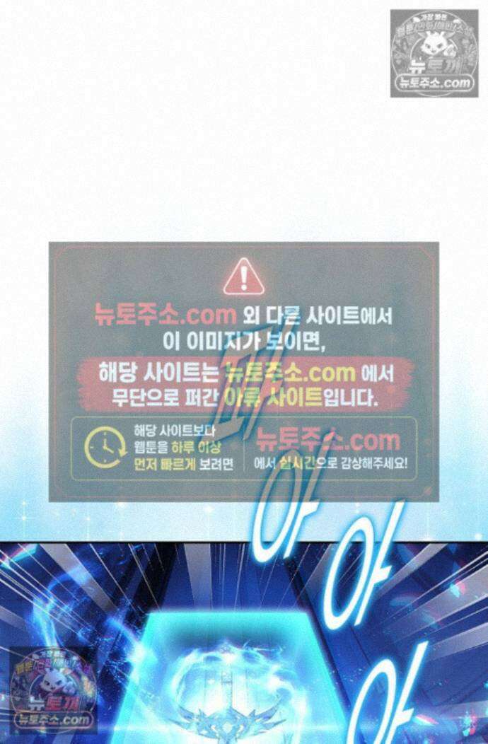 엘피스 전기:더 라스트 530화 9