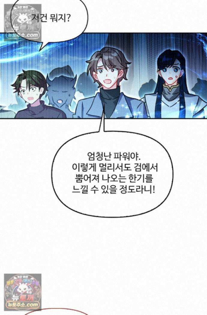 엘피스 전기:더 라스트 530화 11