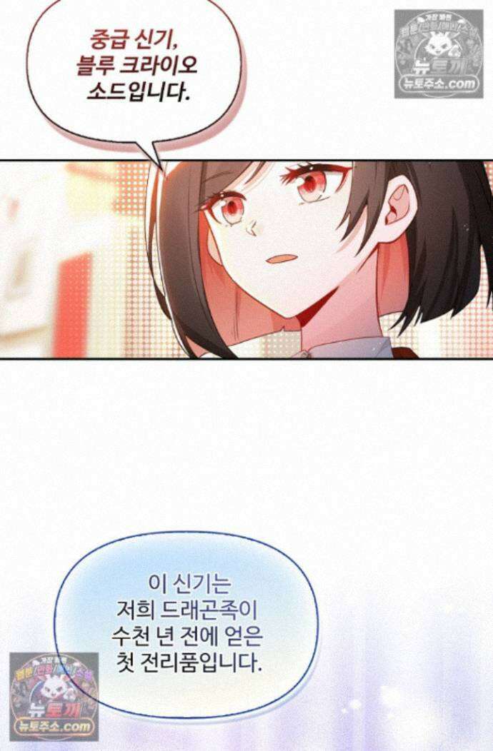 엘피스 전기:더 라스트 530화 12