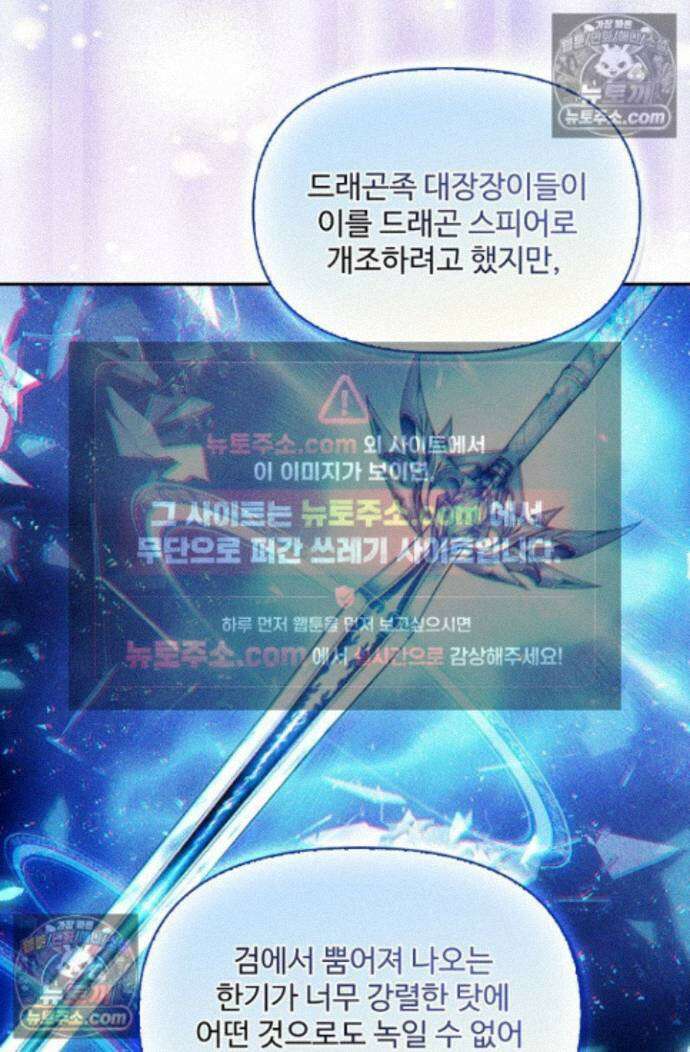 엘피스 전기:더 라스트 530화 13