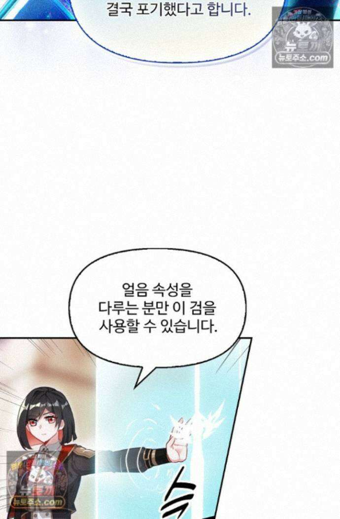 엘피스 전기:더 라스트 530화 14