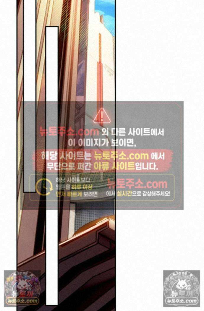 엘피스 전기:더 라스트 538화 3