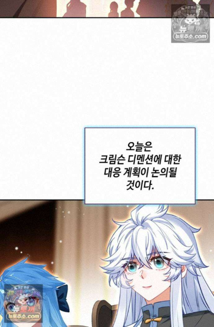 엘피스 전기:더 라스트 538화 5