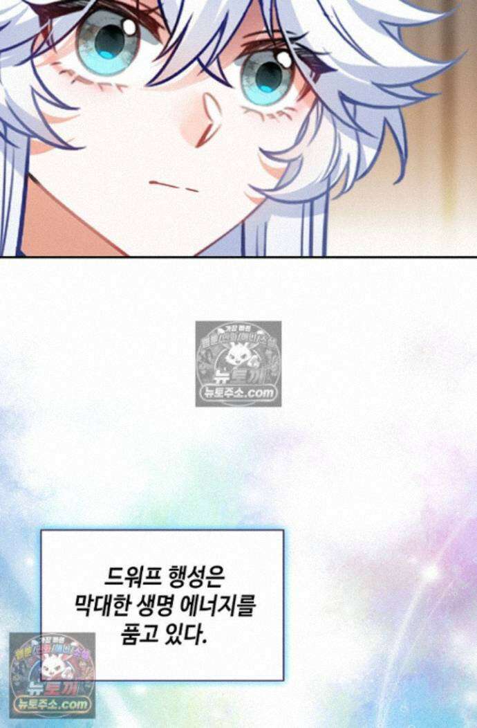 엘피스 전기:더 라스트 538화 7