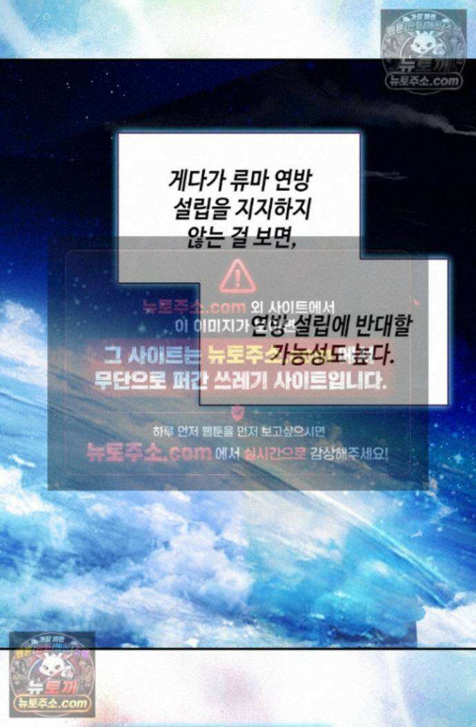 엘피스 전기:더 라스트 538화 8