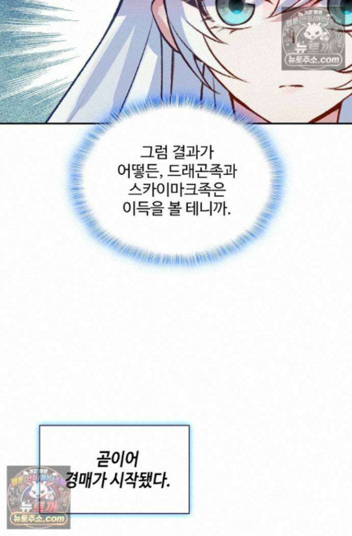 엘피스 전기:더 라스트 538화 10