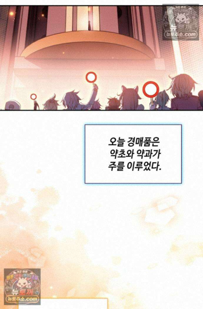 엘피스 전기:더 라스트 538화 11