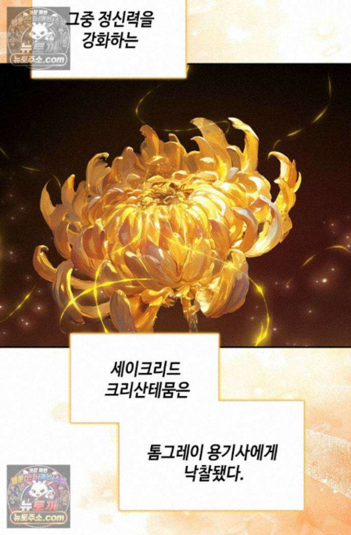 엘피스 전기:더 라스트 538화 12