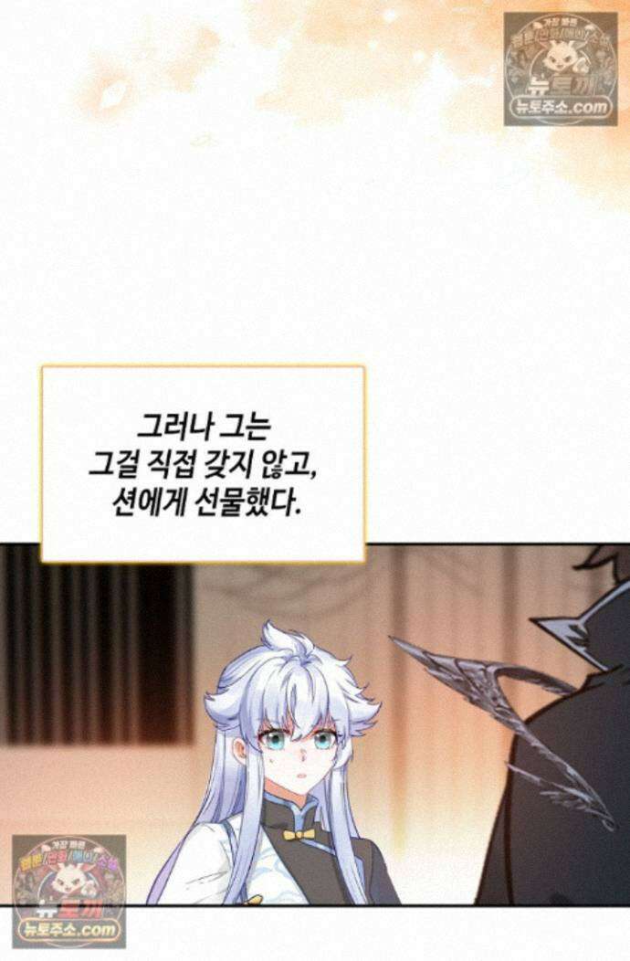 엘피스 전기:더 라스트 538화 13