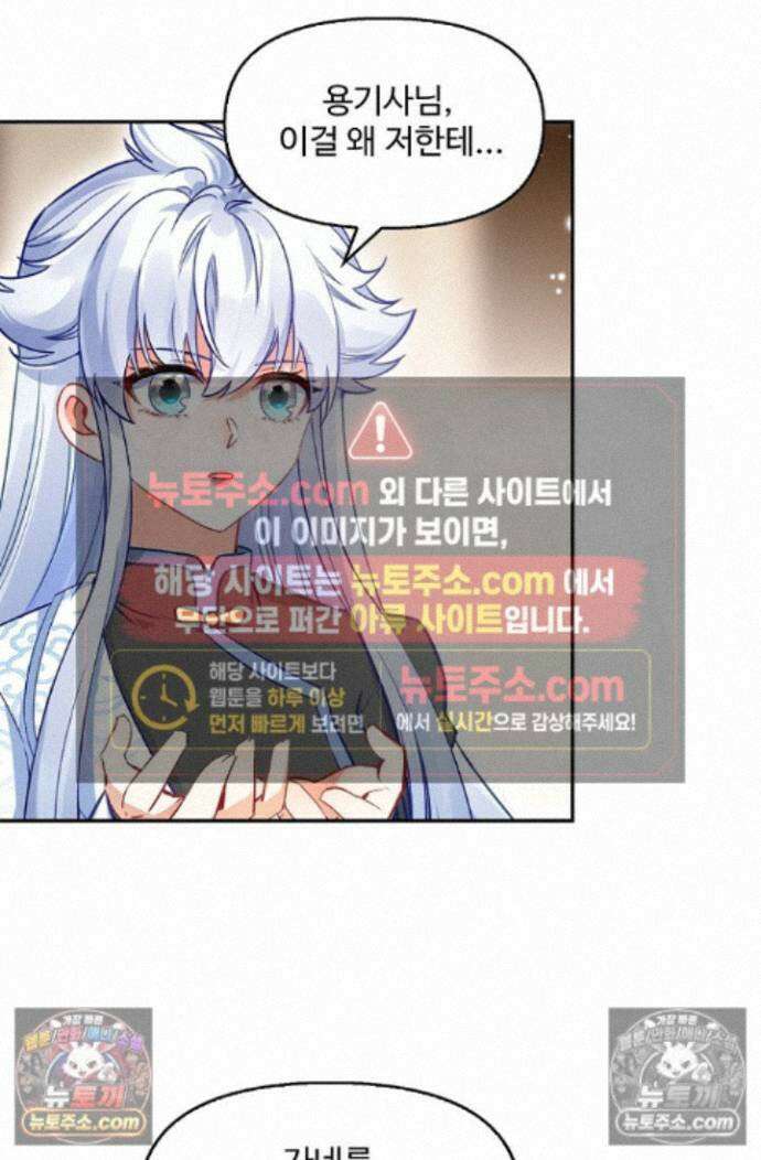 엘피스 전기:더 라스트 538화 14
