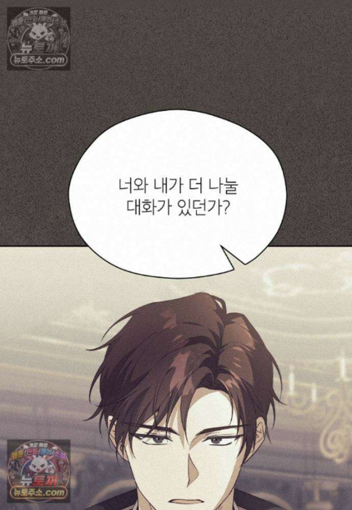패륜 공작가에는 가정 교육이 필요하다 45화 3