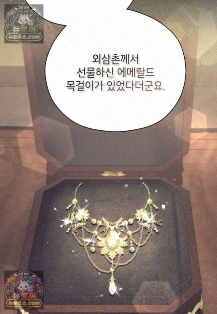 패륜 공작가에는 가정 교육이 필요하다 45화 8