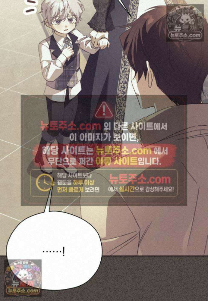 패륜 공작가에는 가정 교육이 필요하다 45화 20