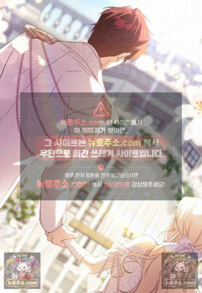 패륜 공작가에는 가정 교육이 필요하다 52화 25