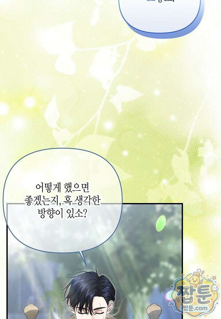 북부 대공 93화 4