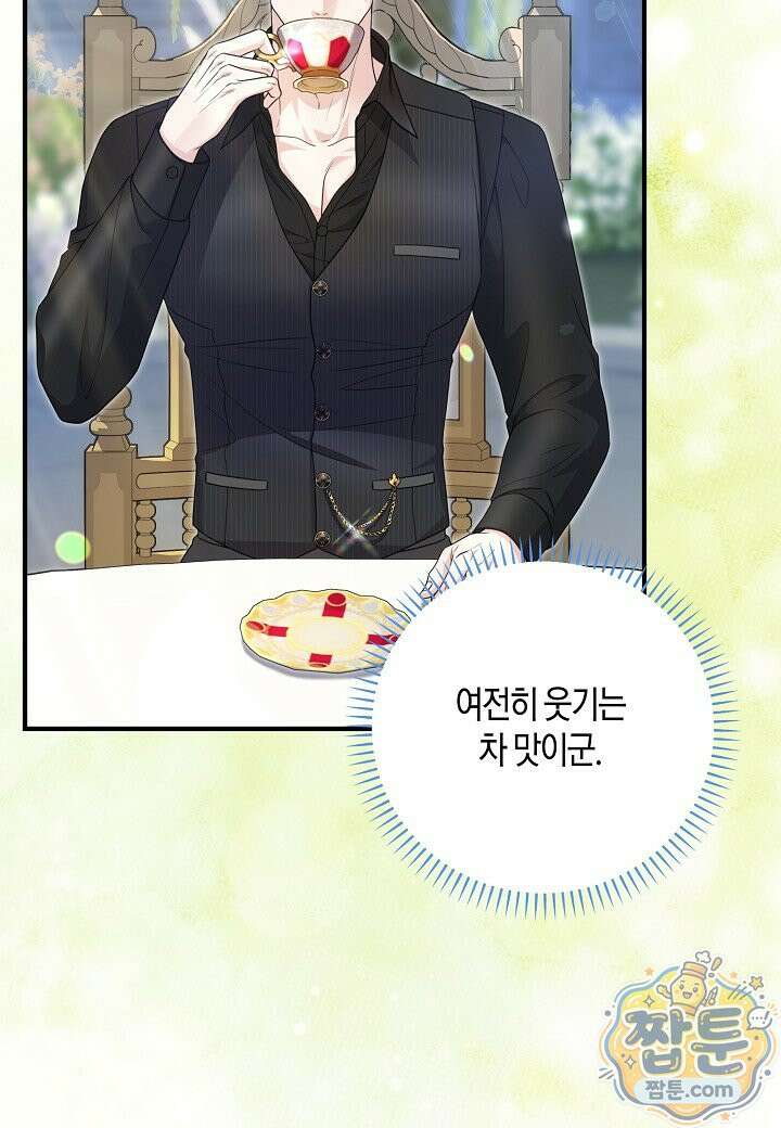 북부 대공 93화 5