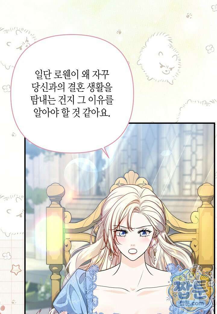 북부 대공 93화 6