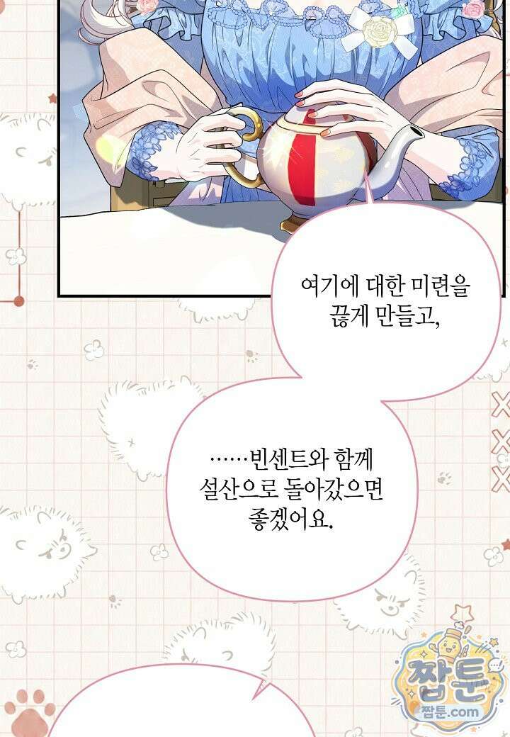 북부 대공 93화 7