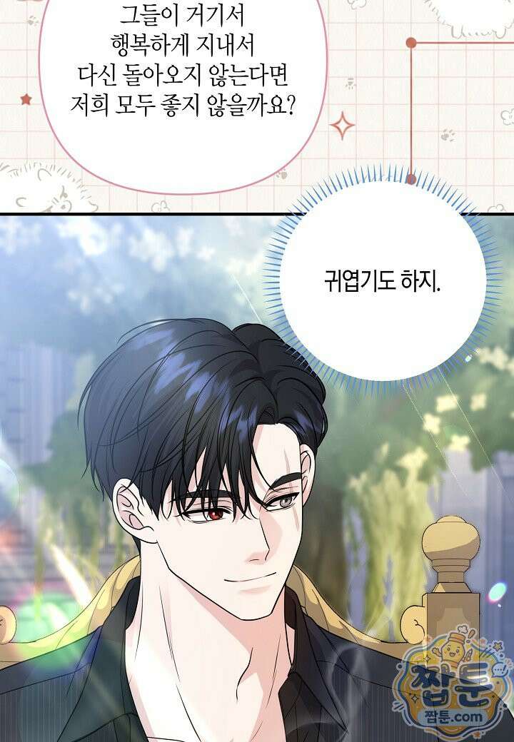 북부 대공 93화 8